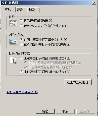 windows server 2008图片文件无法显示缩略图的解决方法