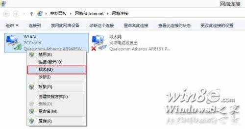 Win8.1连接受限和无法连接到wifi解决方法