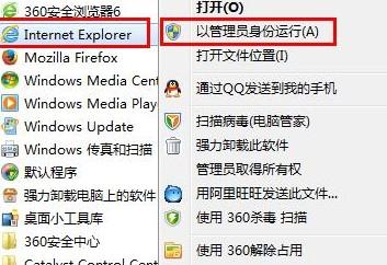 windows10浏览器不加载activex