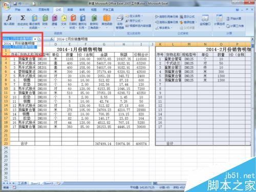 Excel 2007快速打印一个工作表中指定某个表格方法图解