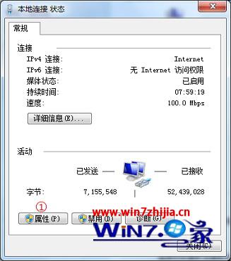 win7旗舰版系统关闭网卡电源选项的方法