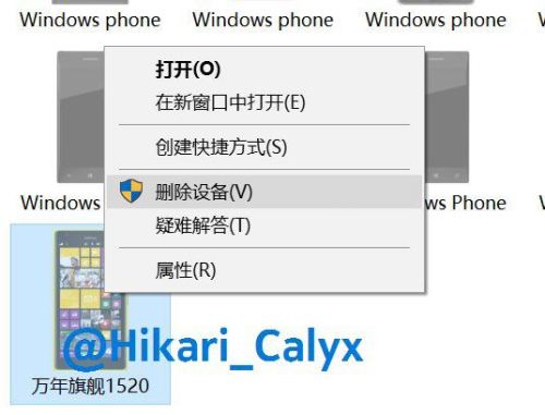 取消推送错误Win10驱动导致无法连接手机怎么解决