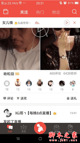 全民k歌怎么提升人气 全民k歌提升人气增加粉丝的方法介绍