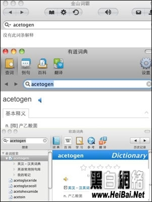 Mac中的三款词典翻译工具软件横向对比