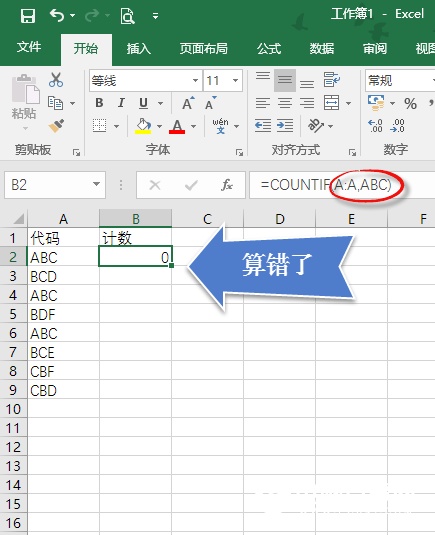 Excel中的双引号的使用技巧