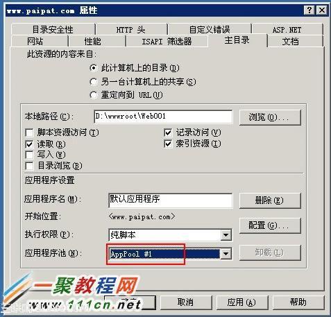 Windows 2003服务器IIS站点安全性和稳定性