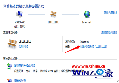 win7系统电脑中如何查看wifi密码