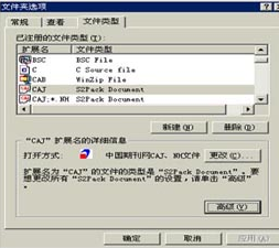 caj文件怎么打开 caj文件怎么打开 - 卡饭网