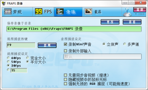 fraps中文版使用图文教程 - 卡饭网