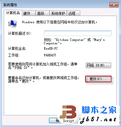 Windows 7中设置共享文件的方法(图文教程)