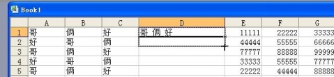 excel表格sheet如何合并单元格内容