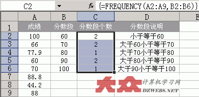 Excel frequency分数段函数
