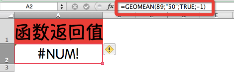 geomean函数怎么使用?实例详解excel中GEOMEAN函数用法
