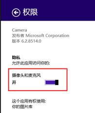 笔记本摄像头被其他程序占用怎么办 摄像头被占用Windows7/8解决方法