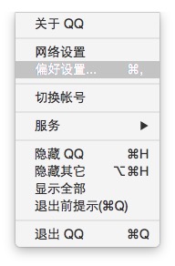 Mac版QQ的Swiftly插件怎么用?