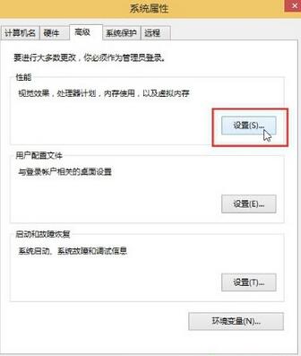 win10系统调整虚拟内存大小的方法