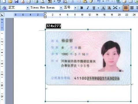 怎样打印出实际大小的身份证照片