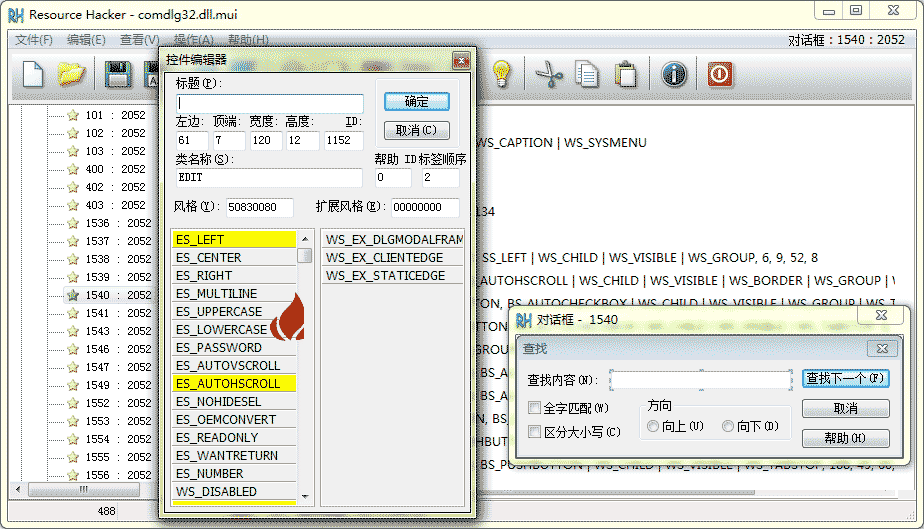 Resource Hacker 汉化版图文使用教程