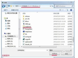 Windows7系统如何删除被写保护的文件