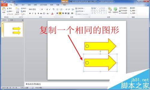 ppt形状怎么旋转?ppt图形绕非中心点旋转的动画效果