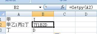 Excel怎么提取汉字的首字母