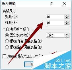 word怎么制作正方形表格