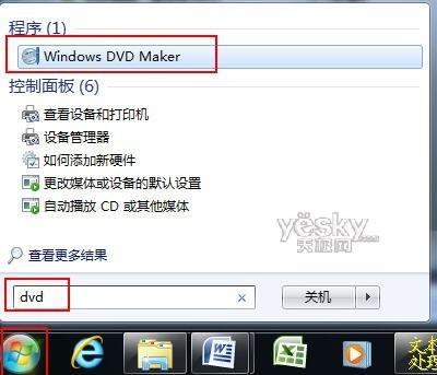 Windows7系统自带DVD 轻松制作照片视频的方法