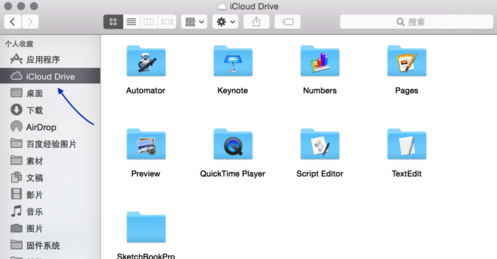 Mac上的iCloud Drive怎么用?