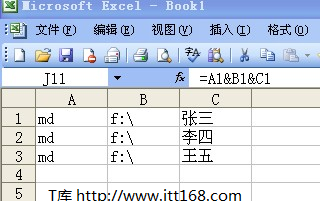 Excel 批量创建文件夹