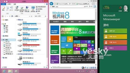 Windows 8灵活分屏贴靠功能