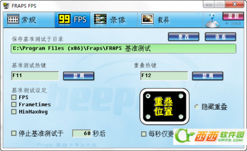 fraps中文版使用图文教程 - 卡饭网