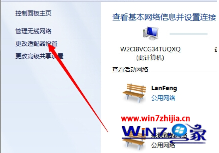 华硕的WIN7怎么打开wifi