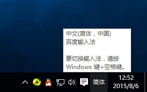 Win10正式版中文输入不了怎么办?