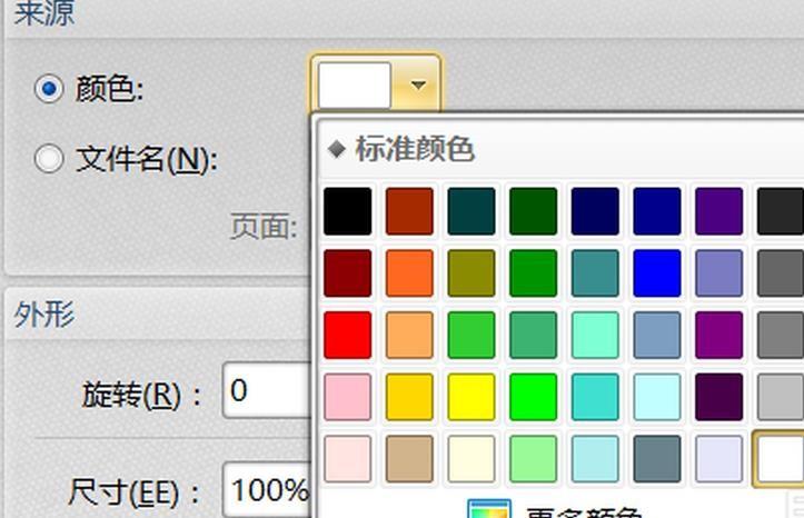 PDF文件怎么修改页面颜色?