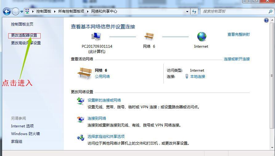 3,右键无线网卡禁用.