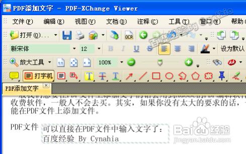 在生成的PDF文档上添加文字的方法