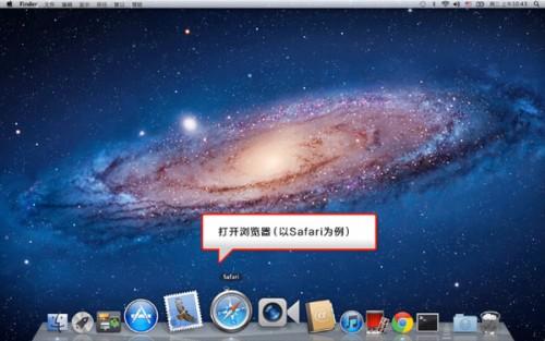 mac安装支付宝控件教程