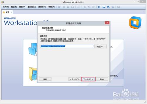 VMware Workstation 10 安装配置WindowsXP环境教程