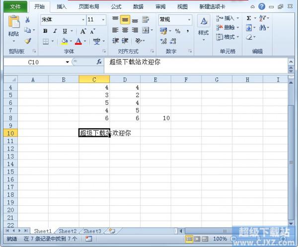 Excel2010单元格如何换行?
