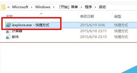 win10应用程序添加到开机启动项的两种解决办法