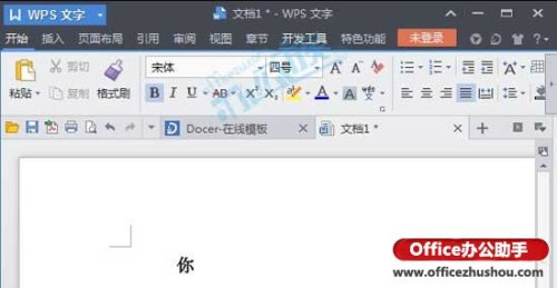 WPS文字中实现汉字的偏旁部首输入的方法