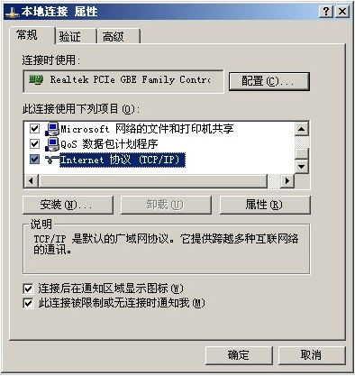 Windows XP系统下同时使用有线和无线网卡上网的设置方法