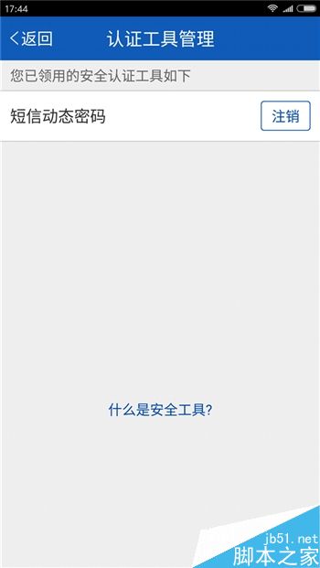 最高效快捷安全 五大银行手机APP详细的对比体验报告