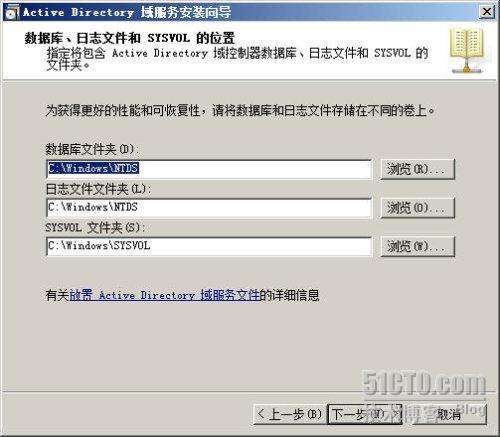 Windows Server 2008 R2之一活动目录服务部署