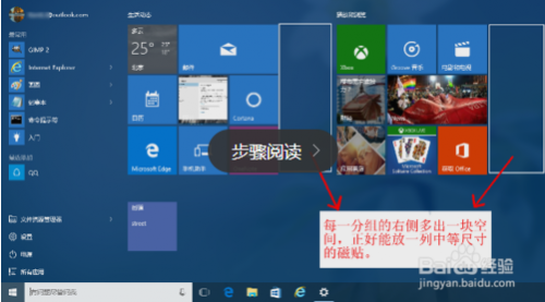 win10 创建磁贴