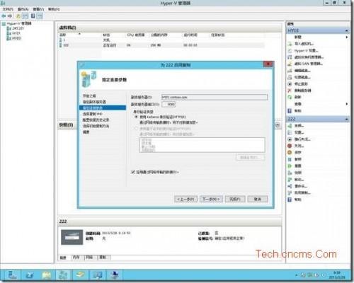 Hyper-V Server 2012非群集环境使用虚拟机复制