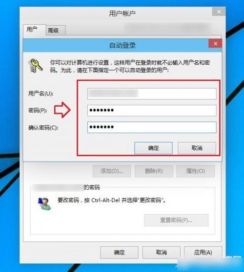 宏碁win10电脑如何取消开机密码