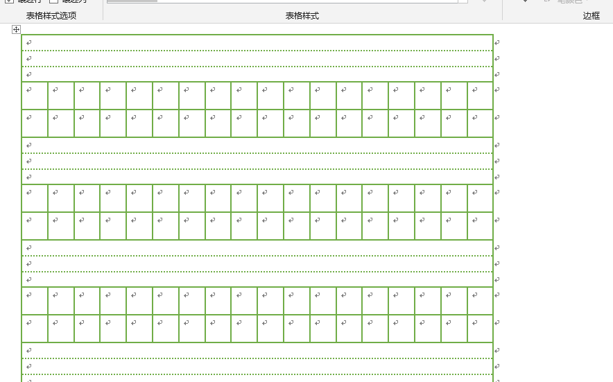 Word怎么绘制四线三格拼音格?