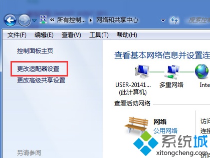 win7电脑出现多重网络怎么办?