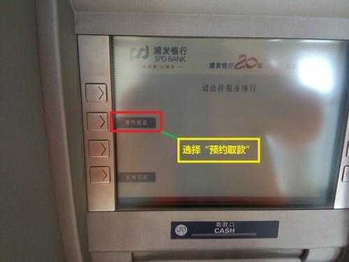 浦发银行微信ATM微取款详细图文教程